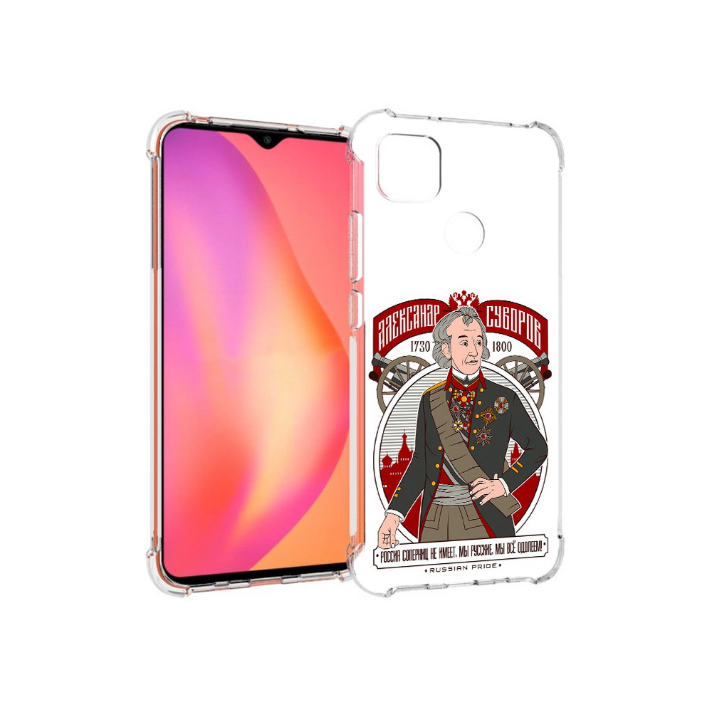 

Чехол MyPads Tocco для Xiaomi Redmi 9C Суворов (PT152115.265.164), Прозрачный, Tocco