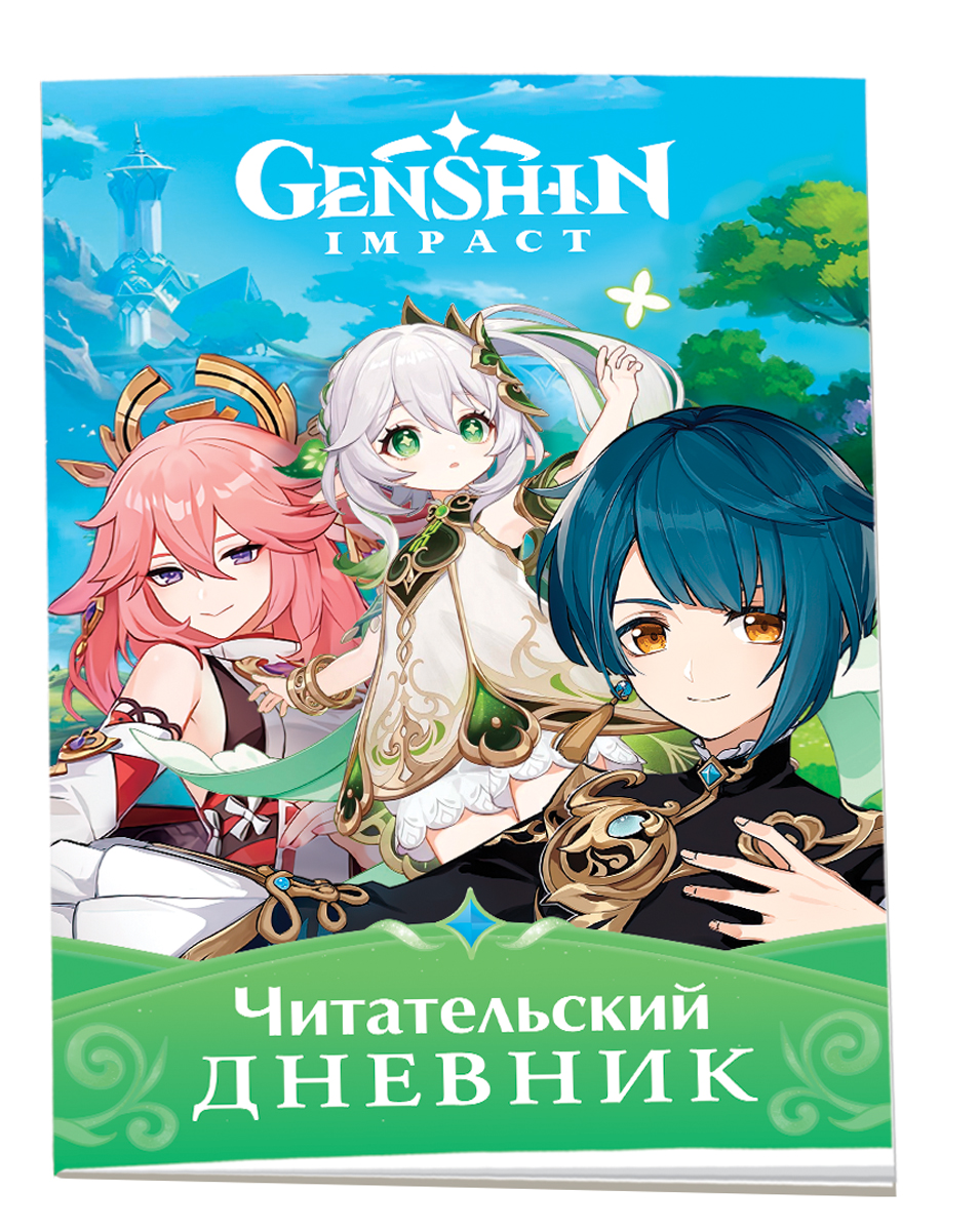 

Ежедневник РОСМЭН Genshin Impact 41346, Genshin Impact. Читательский ежедневник