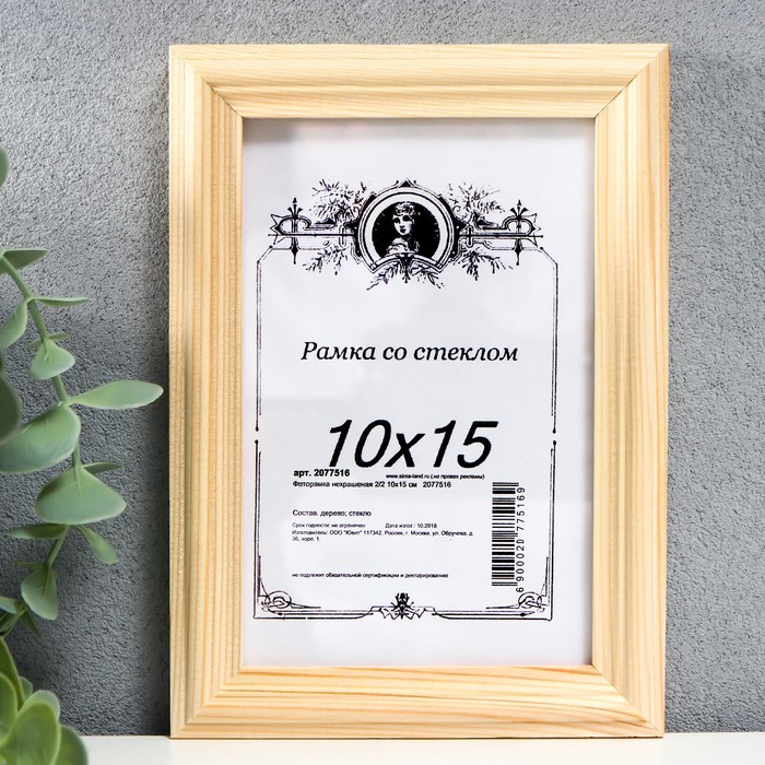 

Фоторамка некрашеная 2/2 10х15 см, Бежевый