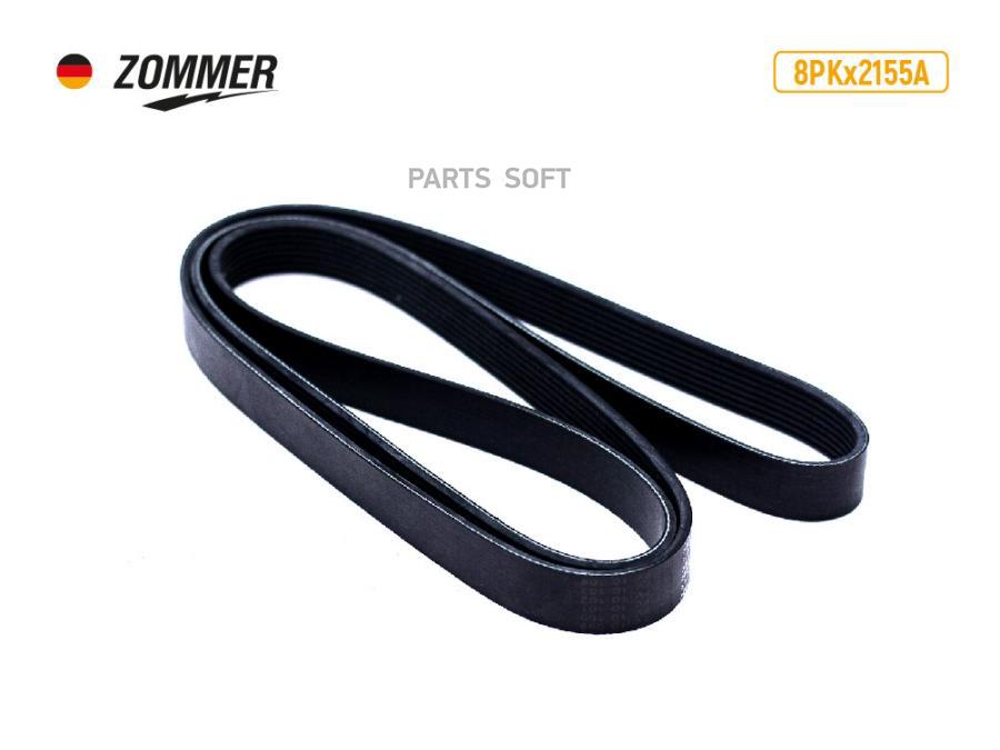 

ZOMMER Ремень 2155 (8РК) (EPDM) генератора 3302 дв.КАММИНЗ ATHLET ZOMMER