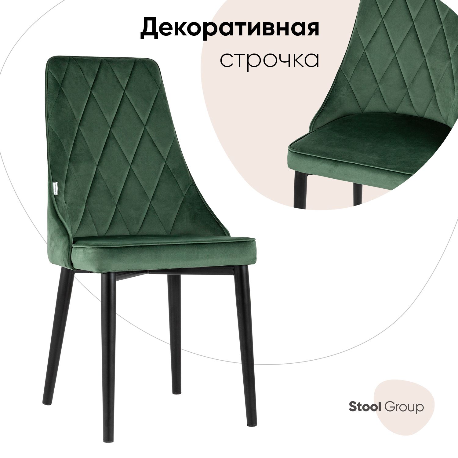 Стул для кухни Stool Group обеденный Версаль велюр зеленый Версаль_обед