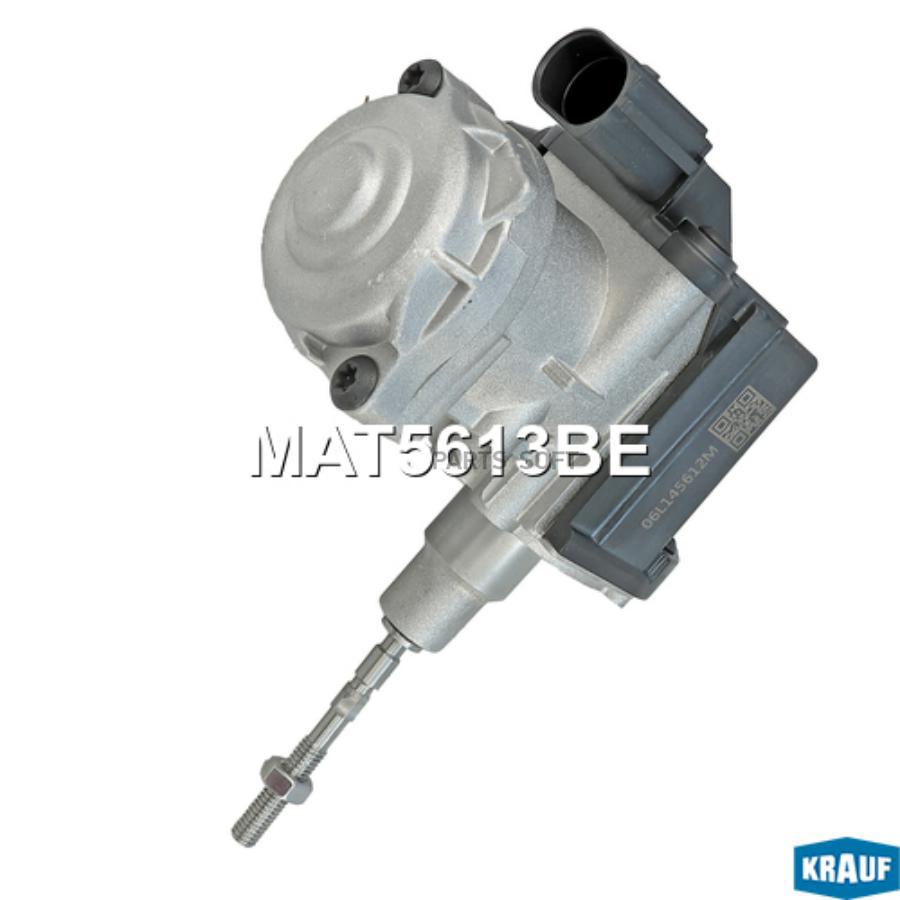 

Актуатор Турбокомпрессора Krauf арт. MAT5613BE