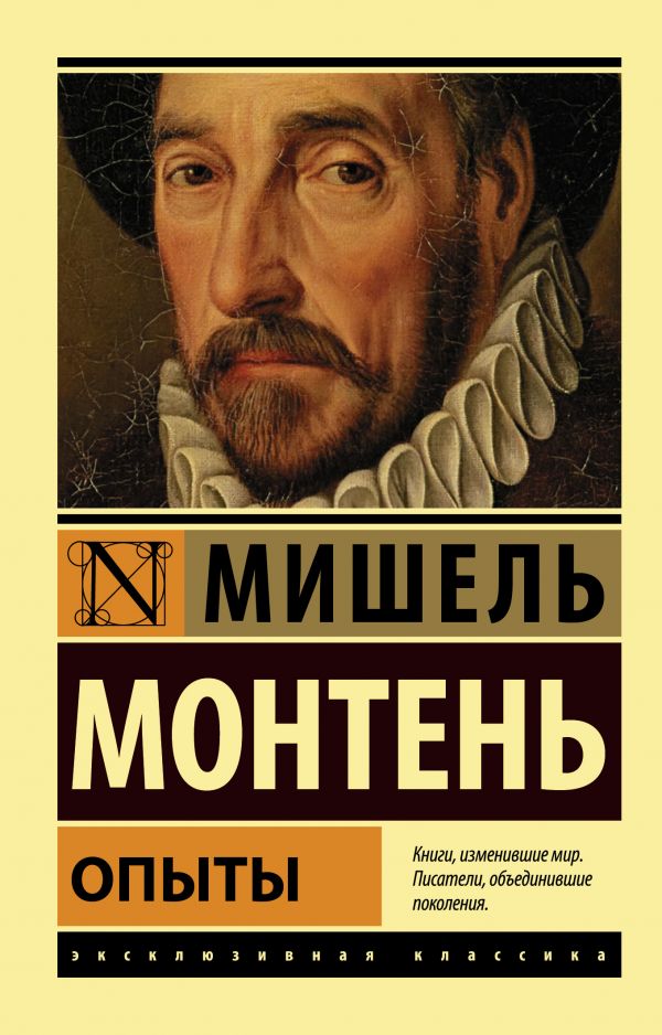 

Опыты