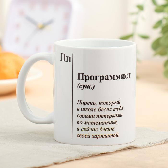 

Кружка с сублимацией "Программист" 320 мл