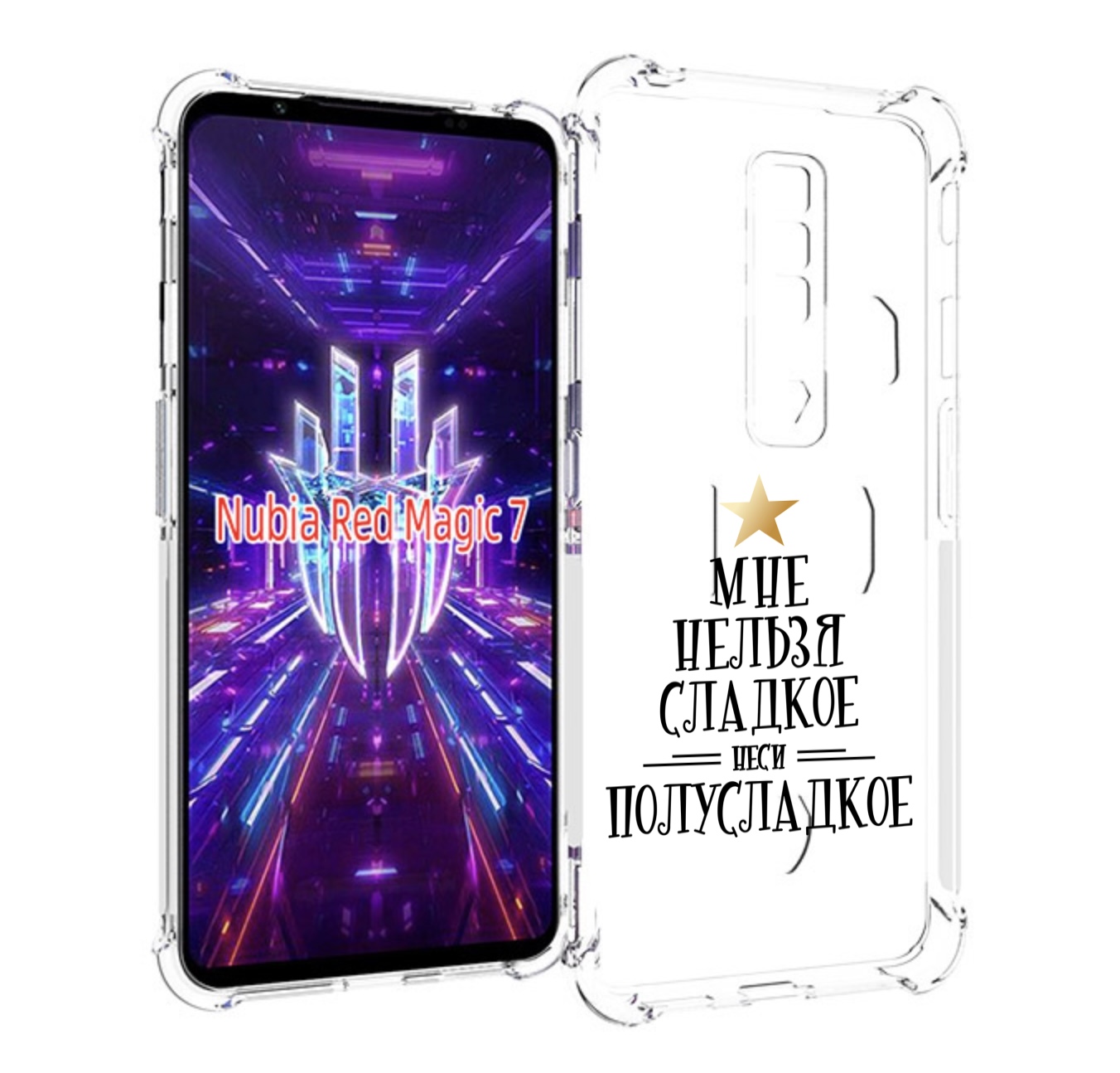 

Чехол MyPads мне-нельзя-сладкое для ZTE Nubia Red Magic 7, Прозрачный, Tocco