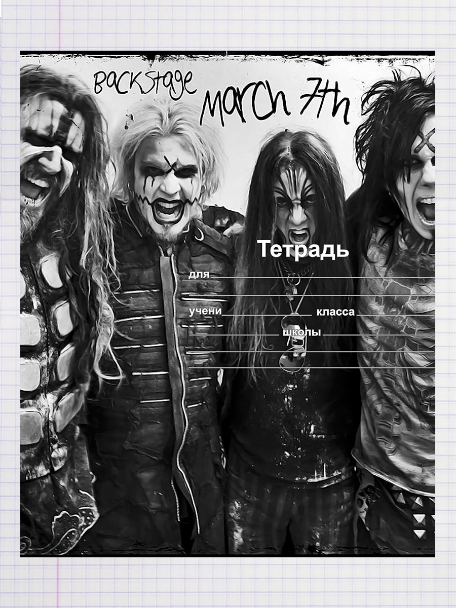 

Тетрадь White Zombie 1, 93958132