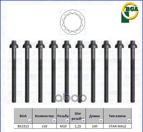 

К-Кт Болтов Гбц Mazda Cx-7 (Er) [L3-Vdt] 2007-2009 Bga арт. BK2313