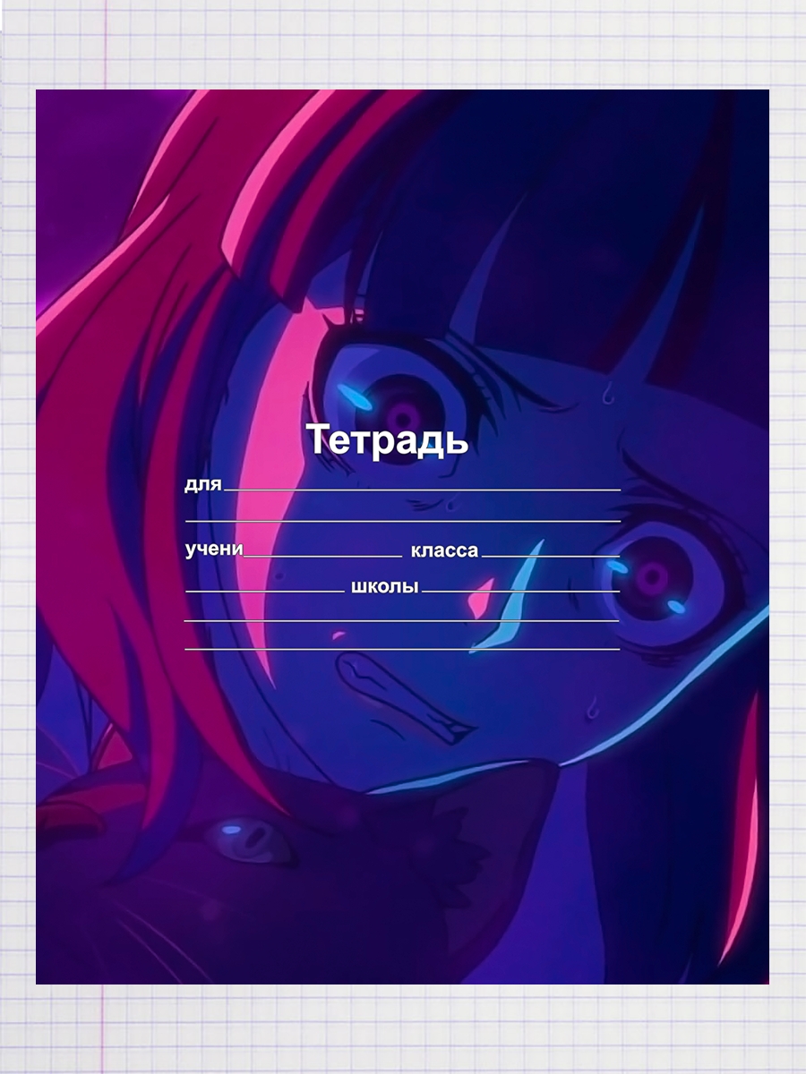 

Тетрадь Акудама драйв - Akudama Drive, 93958178