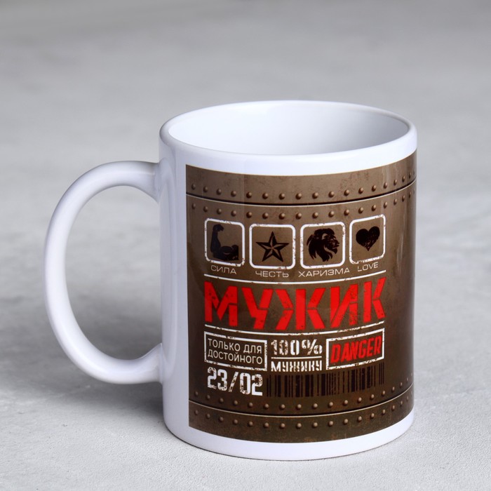 

Кружка «С 23 февраля. Мужик», с нанесением, Кружки "23 Февраля"