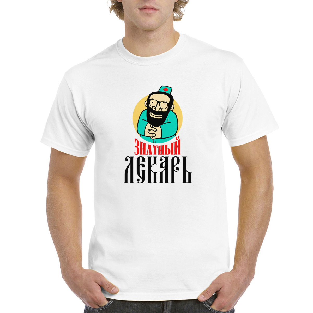 

Футболка унисекс coolpodarok Знатный лекарь мужчина белая 50 RU, Белый, 0M043621