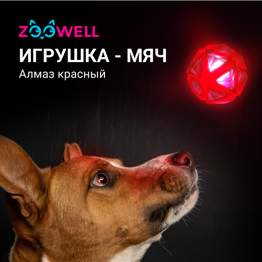 Игрушка-мячик для собак ZooWell Play Алмаз, красный, 6.6см, каучук