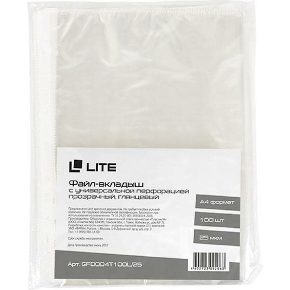 

Вертикальные файлы LITE А4, 25 мкм, прозрачный, гладкий, 100 шт GF0004T100L/25