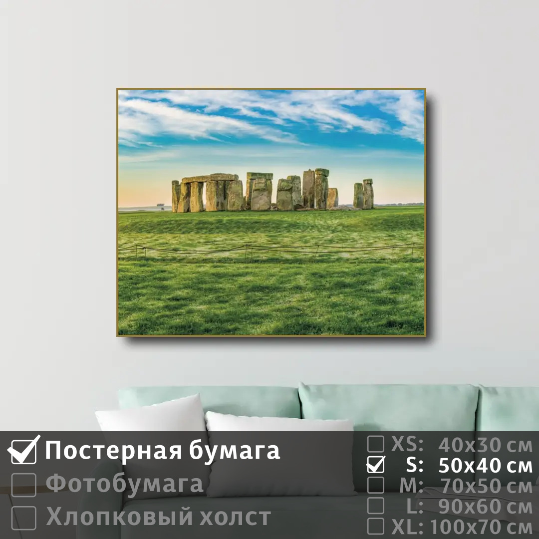 

Постер на стену ПолиЦентр Исторические руины на поле 50х40 см, ИсторическиеРуиныНаПоле