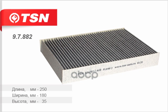 

Фильтр салона угольный tsn 9.7.882