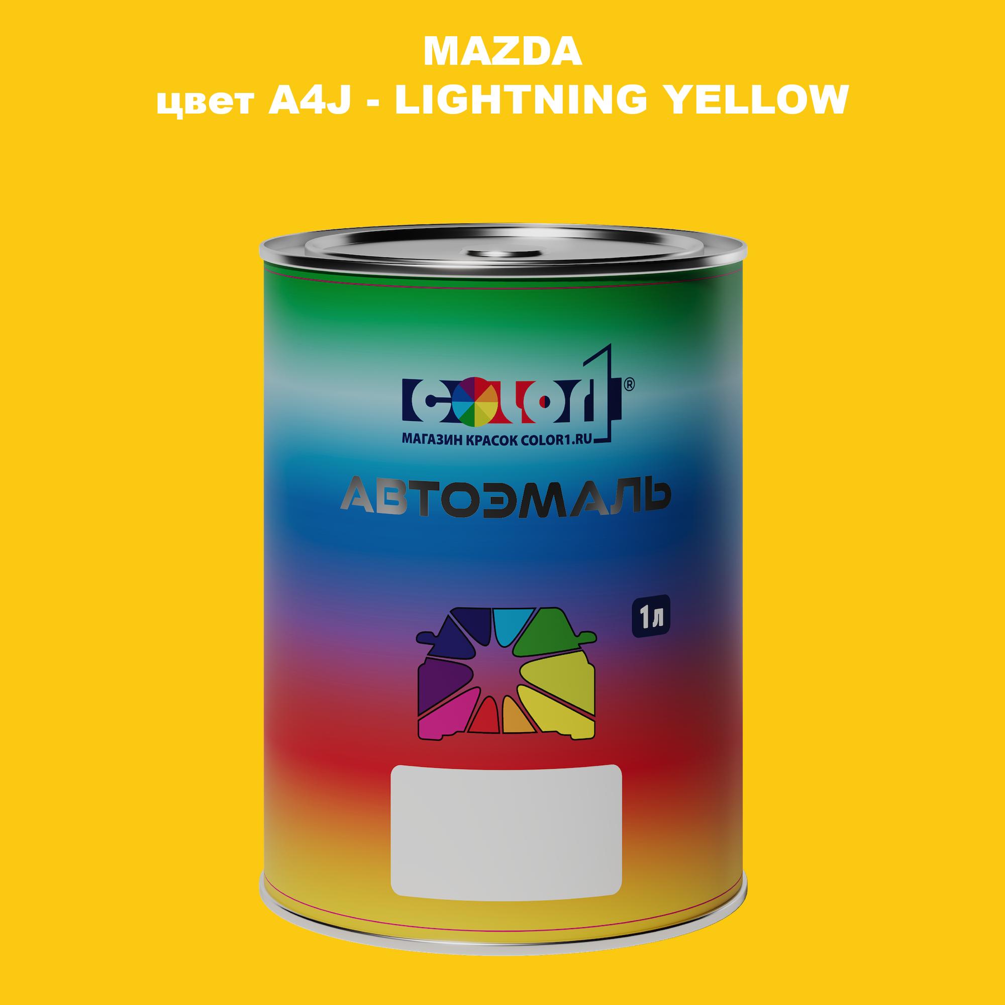 

Автомобильная краска COLOR1 для MAZDA, цвет A4J - LIGHTNING YELLOW, Желтый