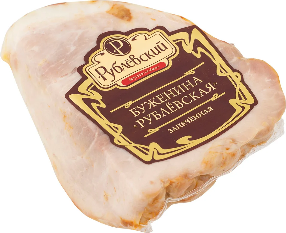 

Буженина запеченная Рублевский Рублевская +-1,1 кг