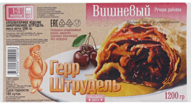 

Штрудель Герр штрудель вишневый 1,2 кг