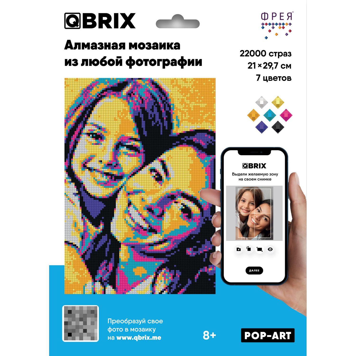 Алмазная фотомозаика QBRIX - POP-ART (сборка своего фото из 7 цветов)