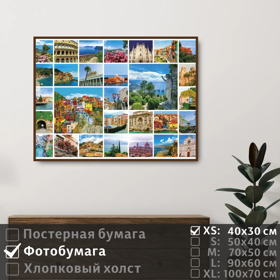 

Постер на фотобумаге ПолиЦентр Города италии 40х30 см, ГородаИталии