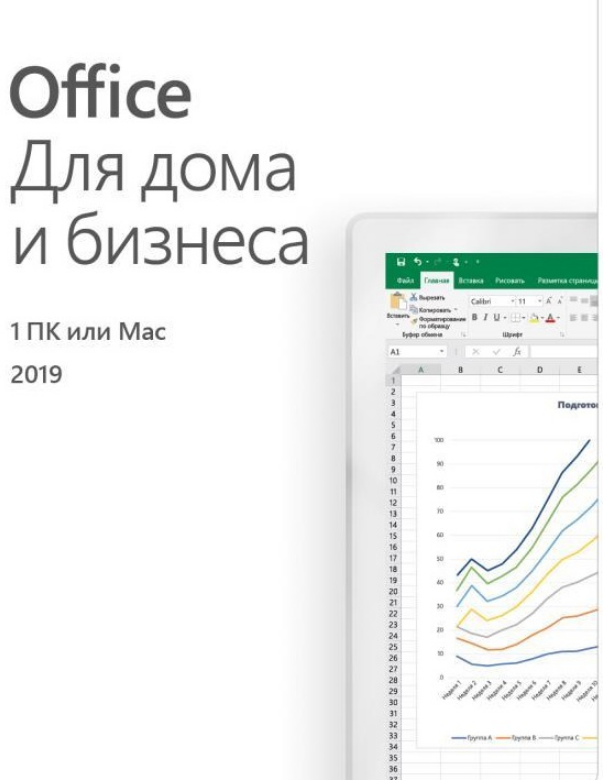 Microsoft Office 2019 Home and Business