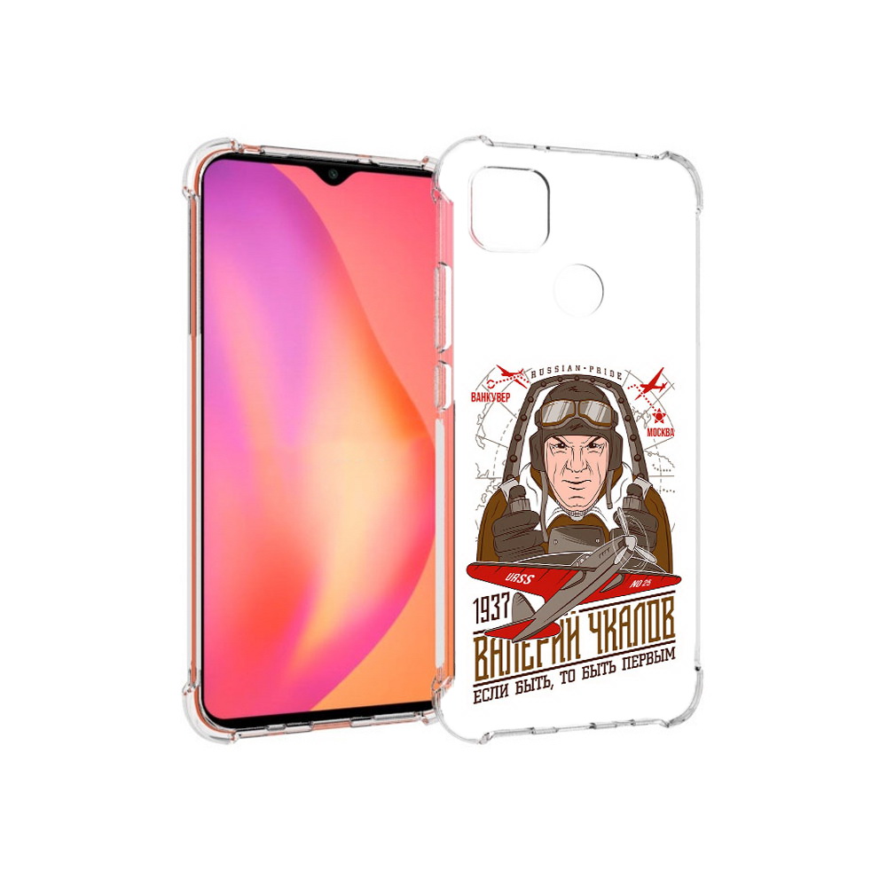 

Чехол MyPads Tocco для Xiaomi Redmi 9C Чкалов (PT152115.265.200), Прозрачный, Tocco