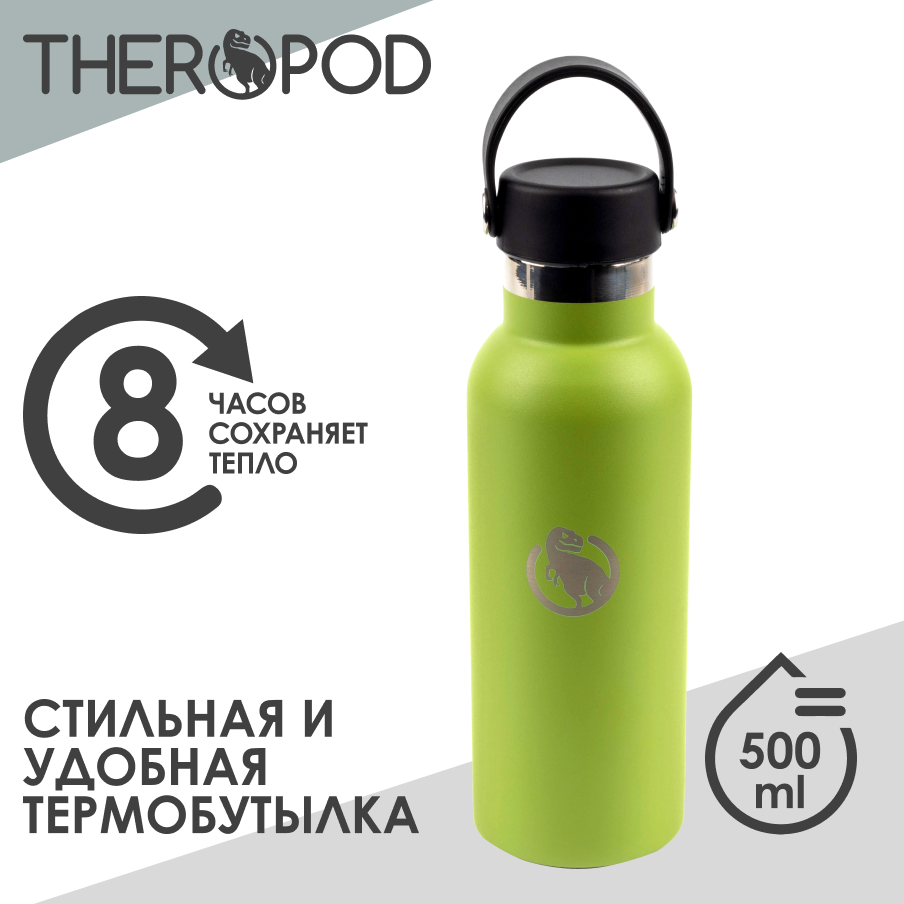 Термобутылка THEROPOD TP-31P 0.5л зеленый