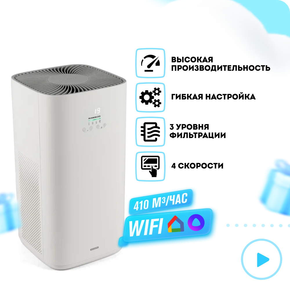 

Воздухоочиститель RAWMID RMP-01 белый, RMP-01