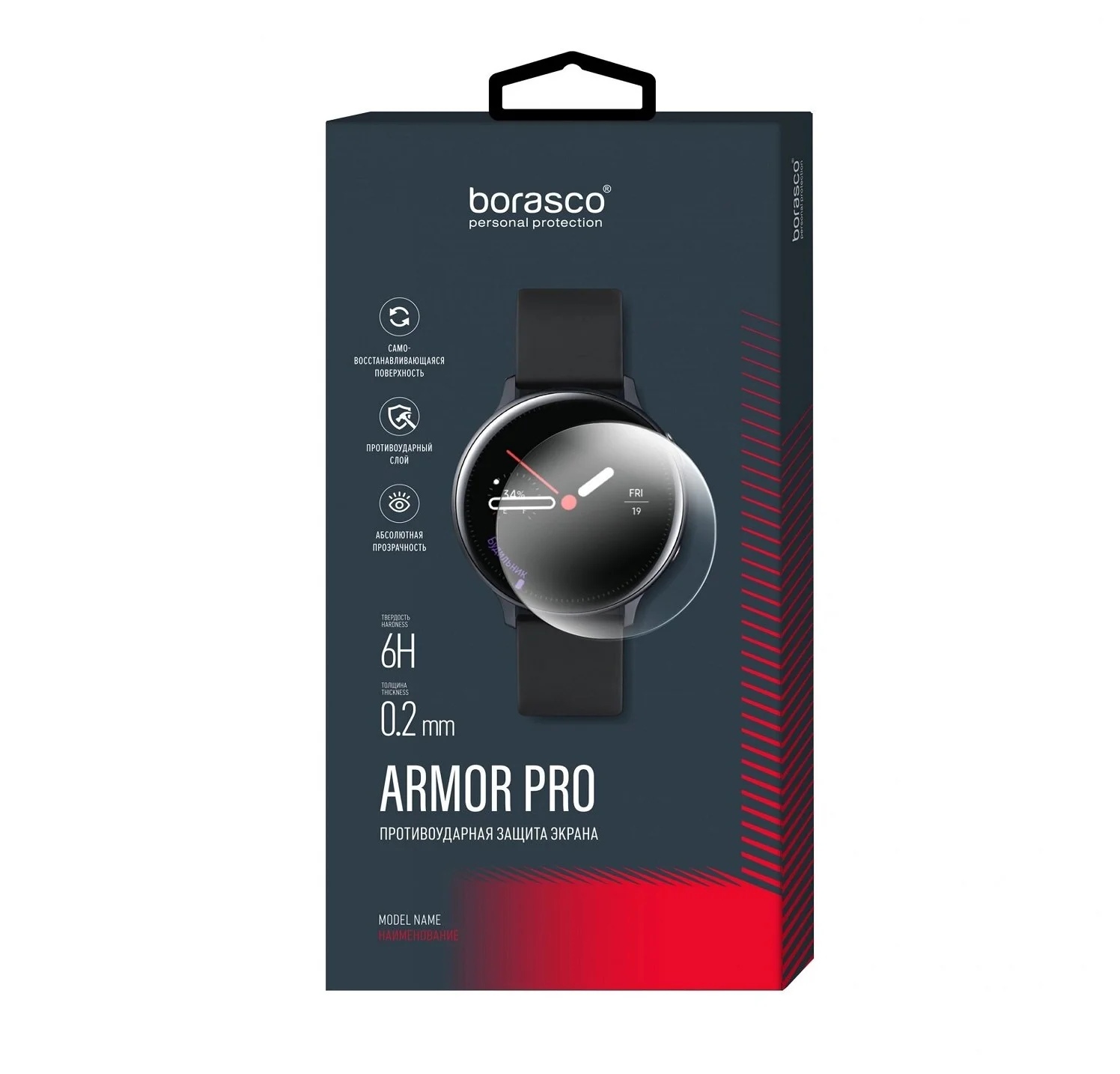 

Защита экрана BoraSCO Armor Pro для Huawei Watch GT 2 (46mm) матовый, Прозрачный