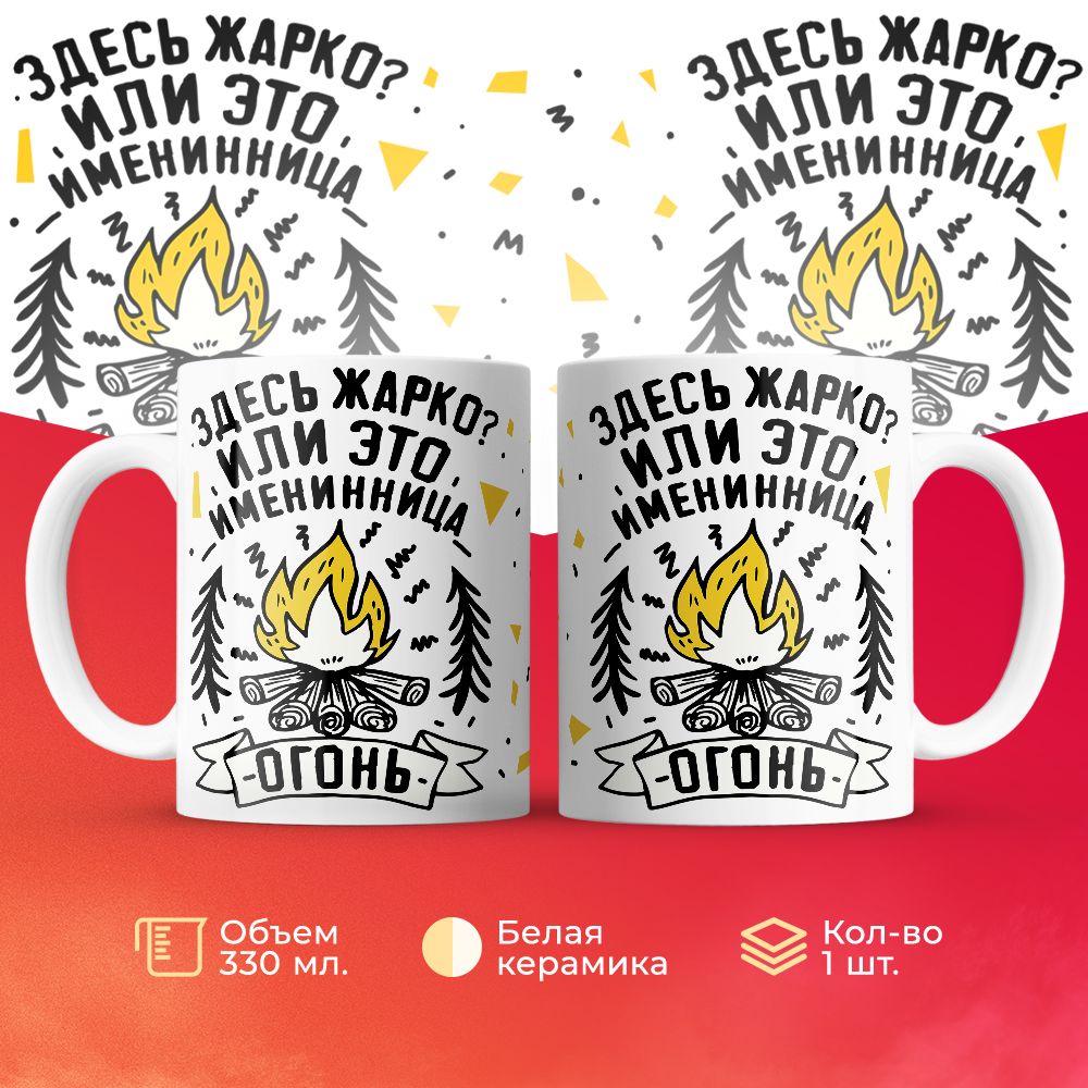 

Кружка 3Dollara на День Рождения MUG5380 330 мл