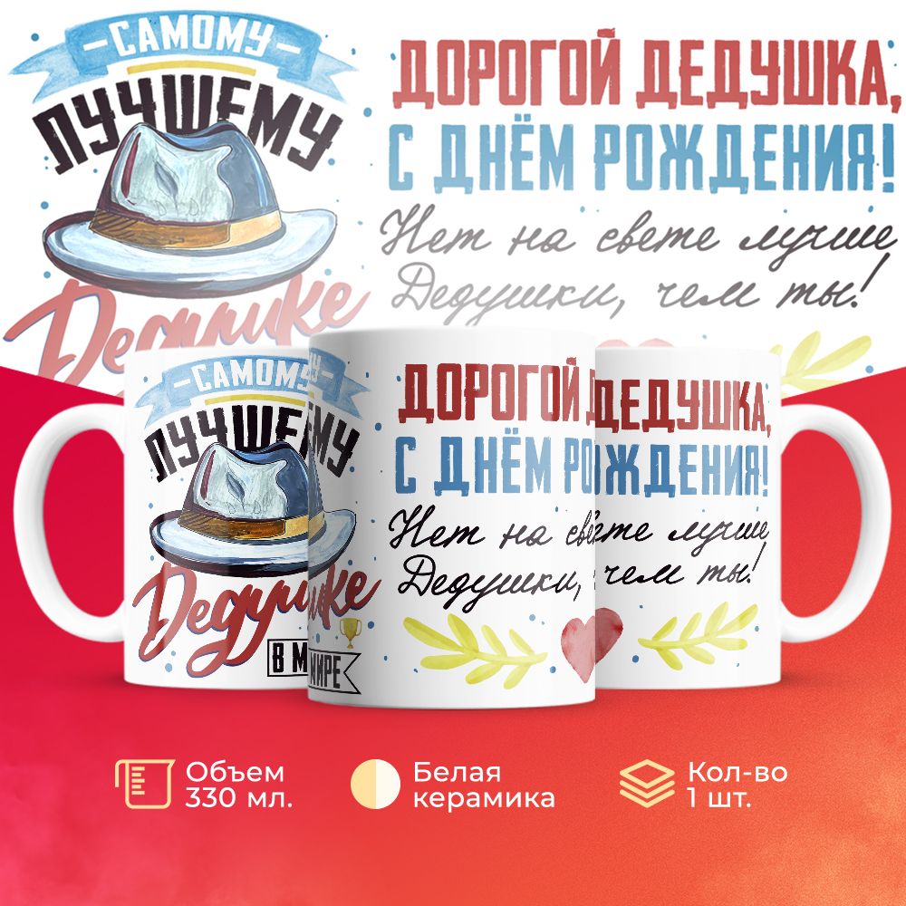 

Кружка 3Dollara на День Рождения MUG5383 330 мл