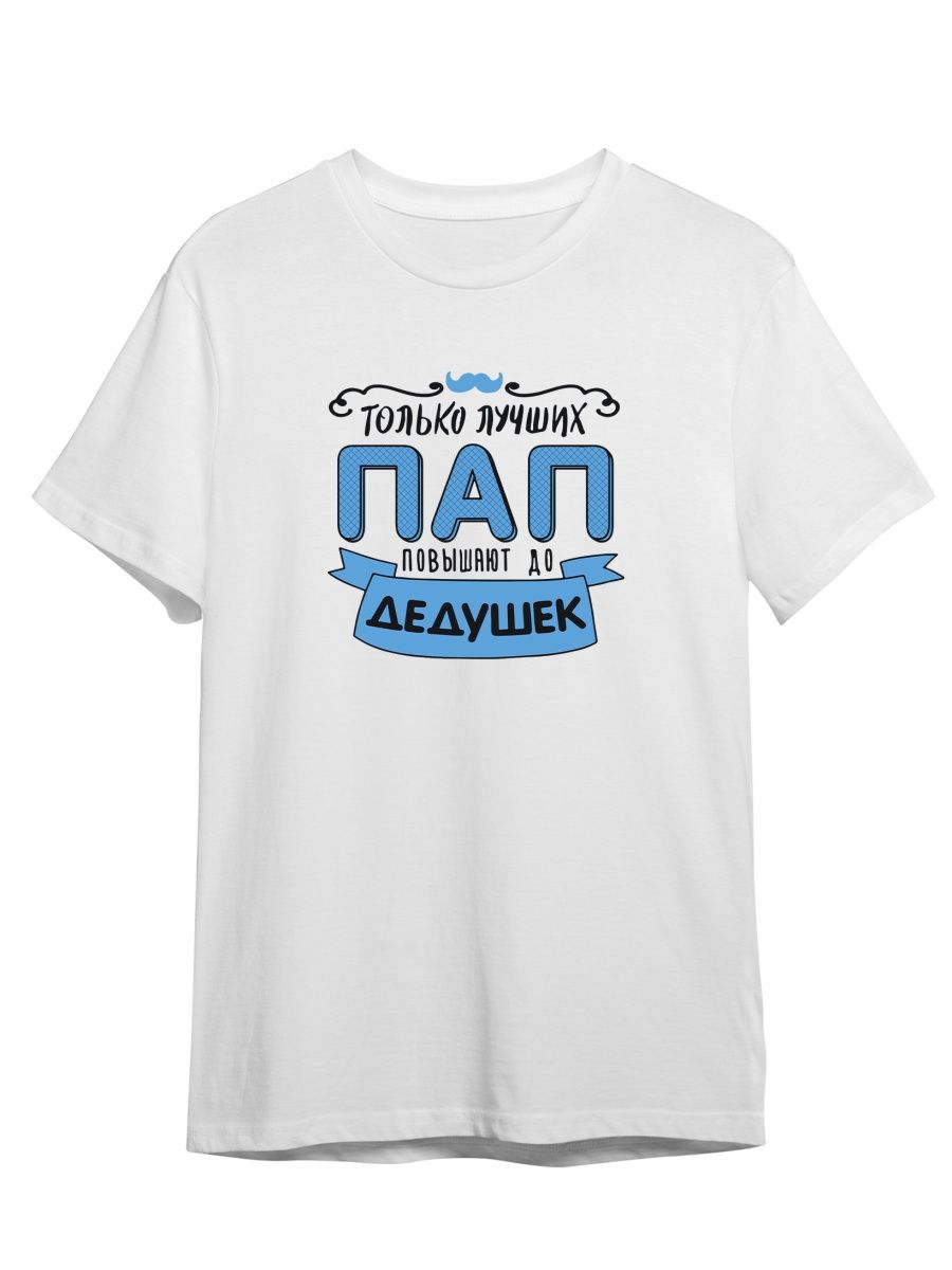 

Футболка унисекс СувенирShop Самый лучший папа/Семья/Батя 2 белая 4XL (60-62), Белый, "Самый лучший папа/Семья/Батя" 2