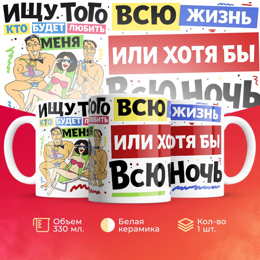 

Кружка 3Dollara MUG5388 330 мл