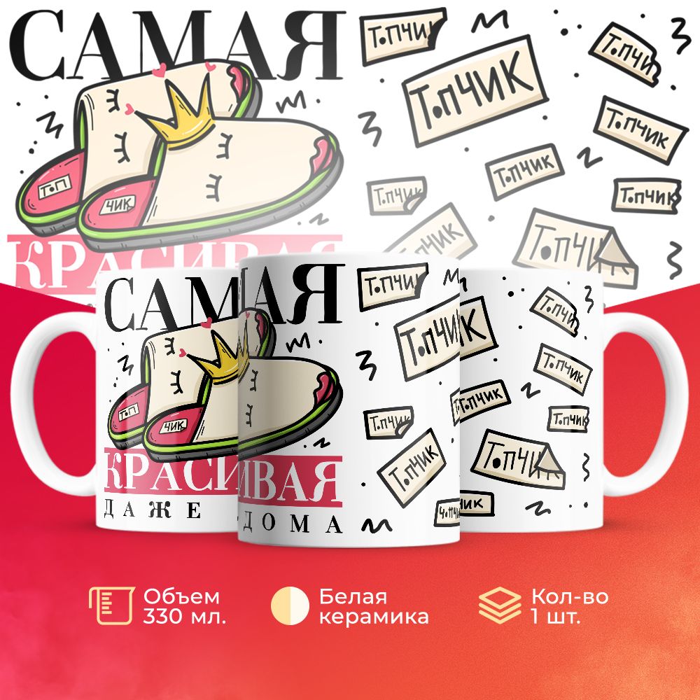 

Кружка 3Dollara MUG5389 330 мл