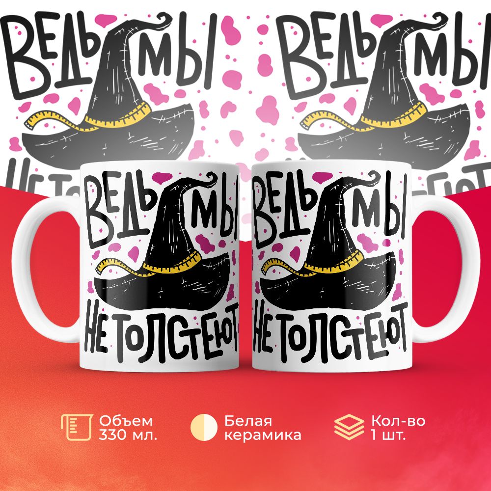 

Кружка 3Dollara MUG5390 330 мл
