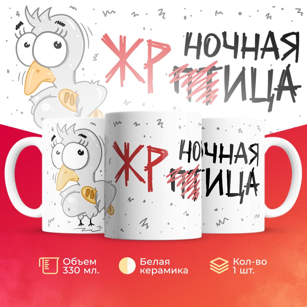 

Кружка 3Dollara MUG5391 330 мл