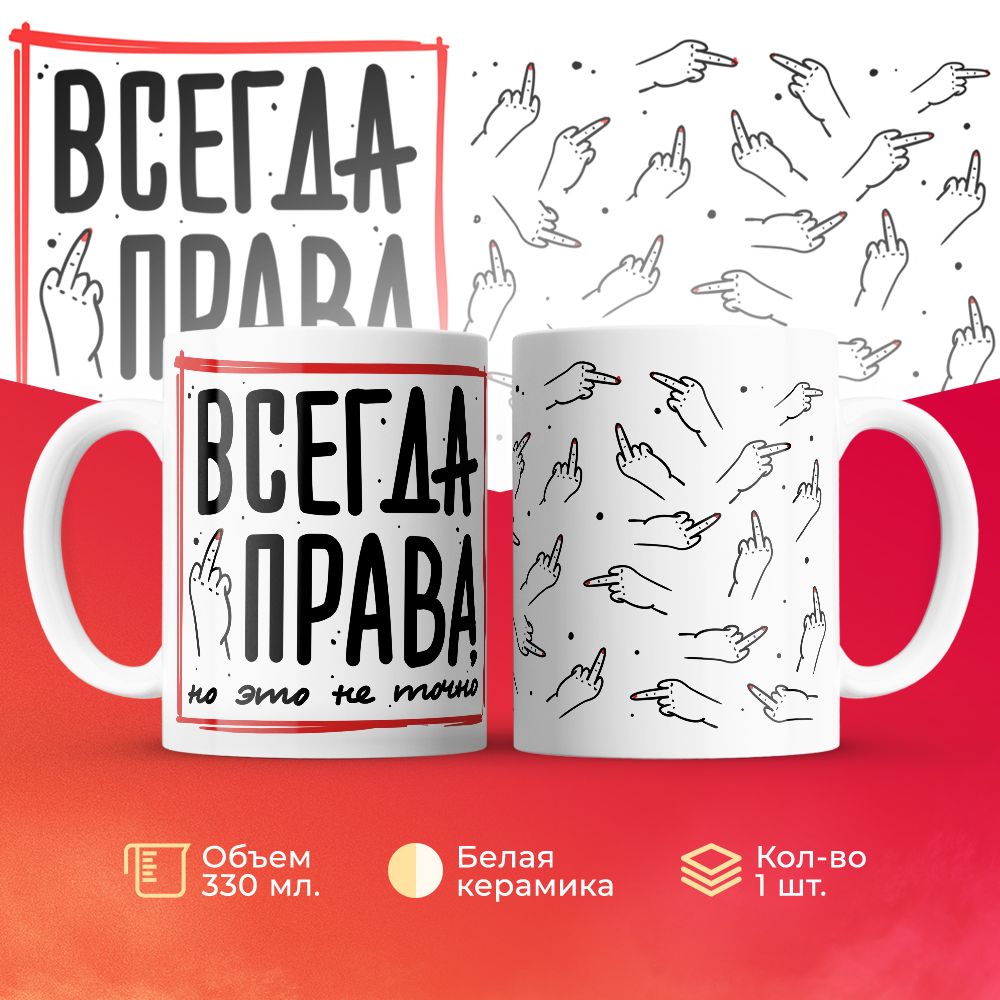 

Кружка 3Dollara MUG5392 330 мл