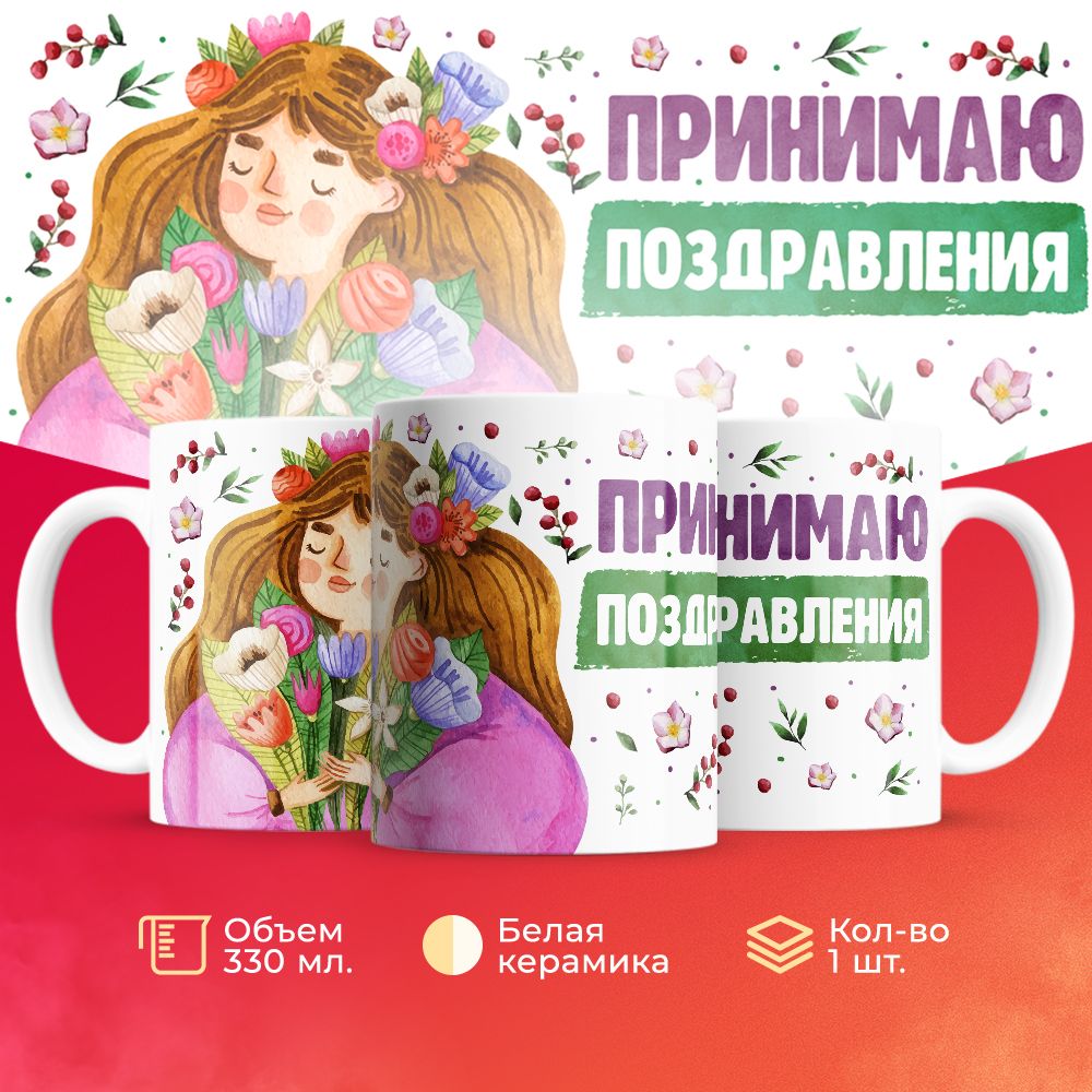 

Кружка 3Dollara MUG5393 330 мл