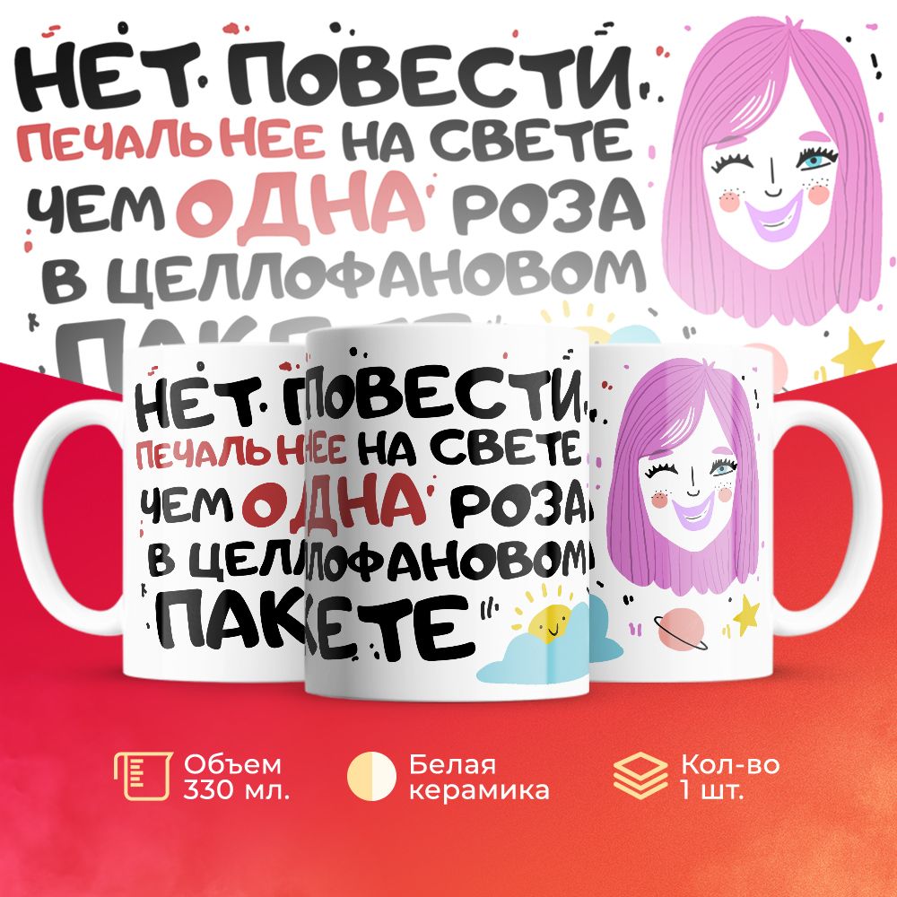 

Кружка 3Dollara MUG5396 330 мл