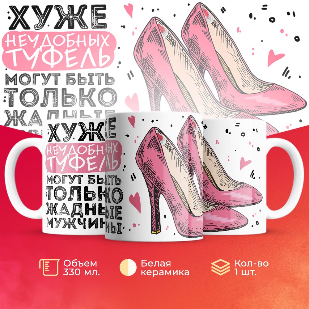 

Кружка 3Dollara MUG5398 330 мл