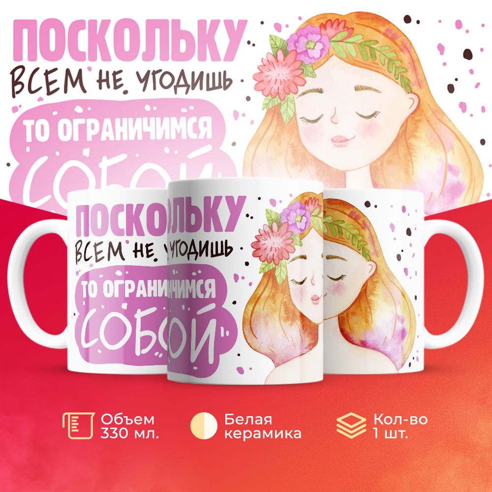 

Кружка 3Dollara MUG5400 330 мл