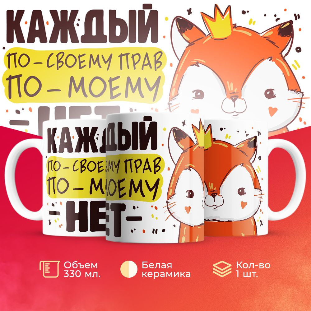 

Кружка 3Dollara MUG5401 330 мл