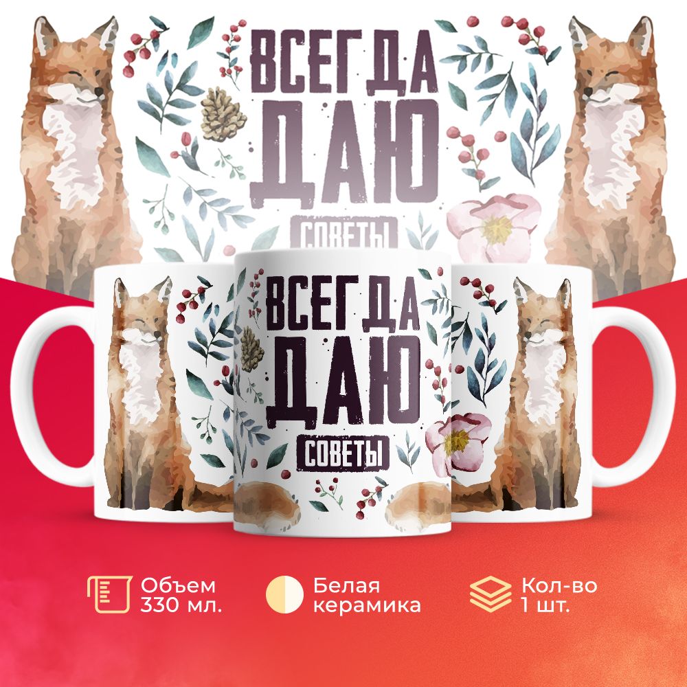 

Кружка 3Dollara MUG5402 330 мл