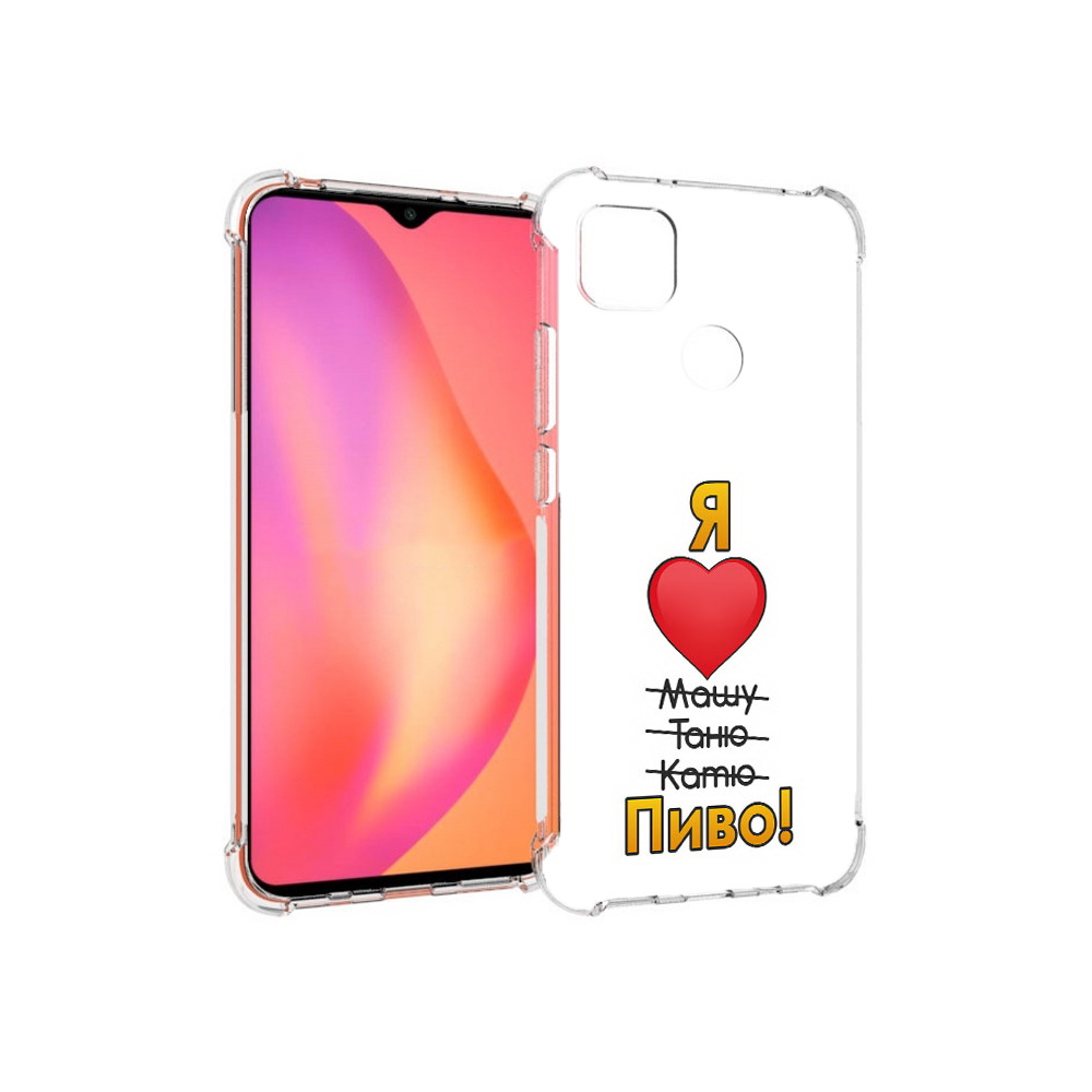 

Чехол MyPads Tocco для Xiaomi Redmi 9C Я люблю машу таню катю пиво (PT152115.265.207), Прозрачный, Tocco