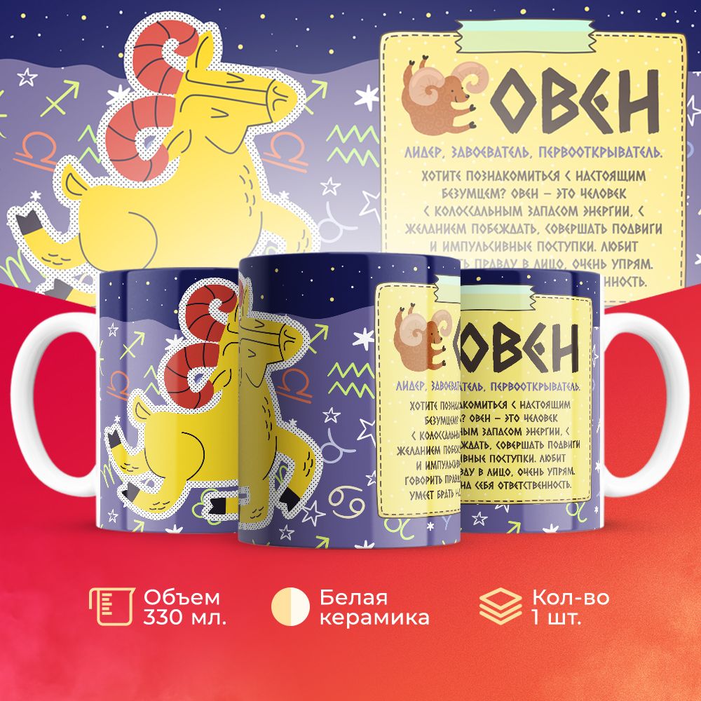 

Кружка 3Dollara знак Зодиака MUG5404 330 мл