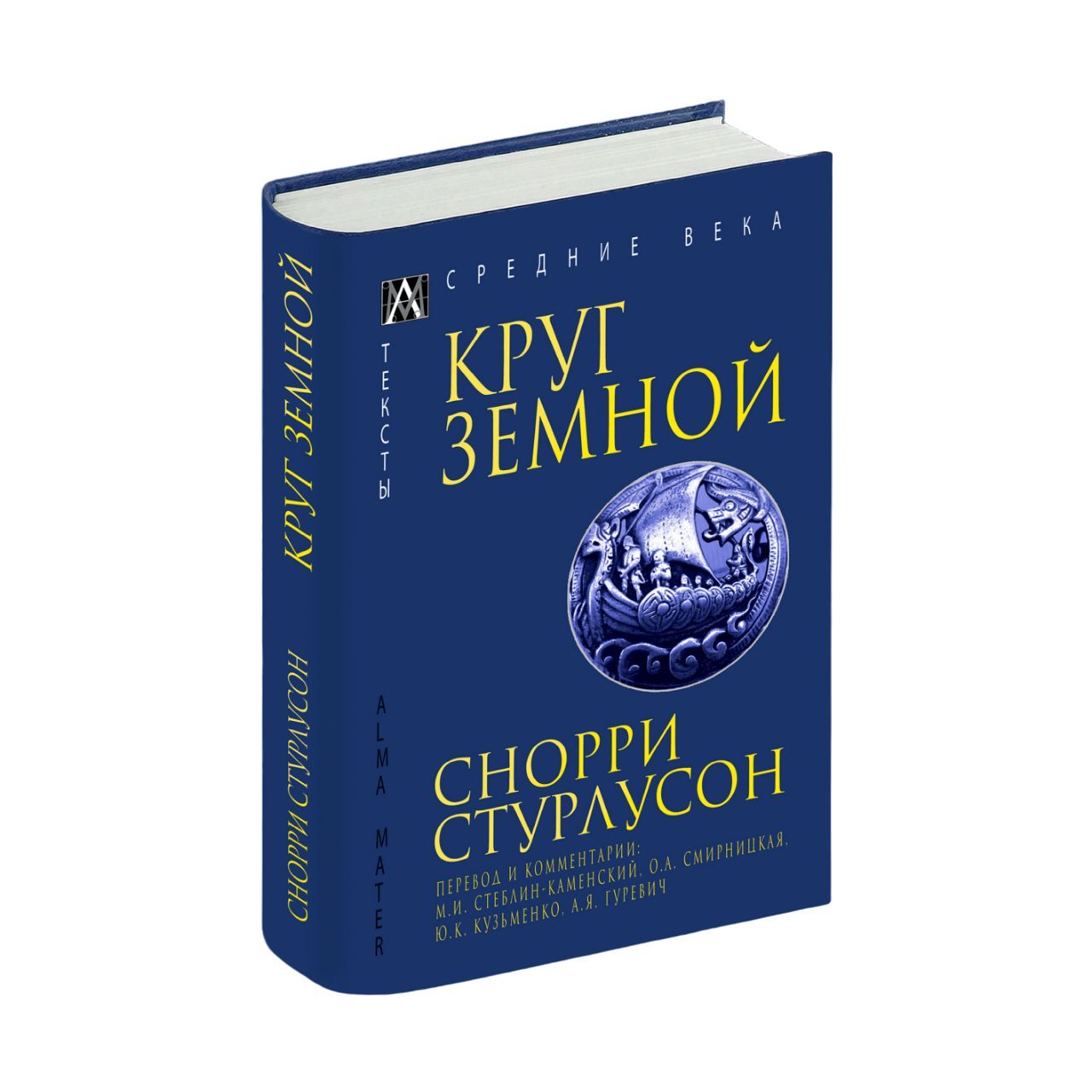 

Круг Земной