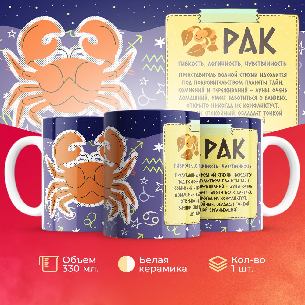 

Кружка 3Dollara знак Зодиака MUG5407 330 мл