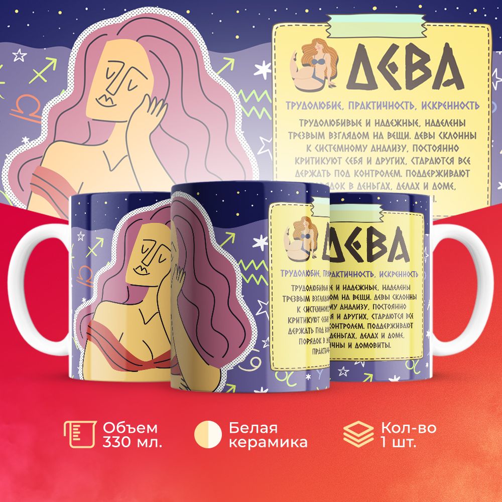 

Кружка 3Dollara знак Зодиака MUG5409 330 мл