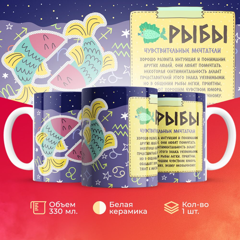 

Кружка 3Dollara знак Зодиака MUG5415 330 мл