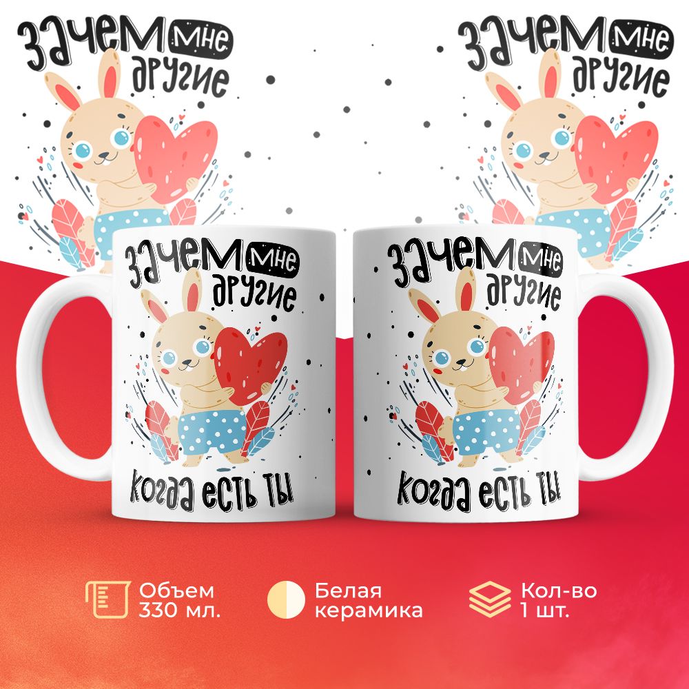

Кружка 3Dollara про Любовь MUG5416 330 мл