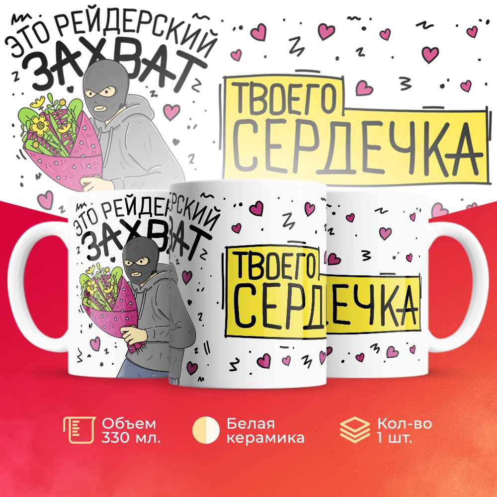 

Кружка 3Dollara про Любовь MUG5418 330 мл